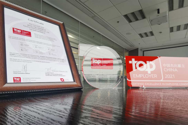 信念引领，人才赋能 佛吉亚连续第五年荣膺“中国杰出雇主”认证